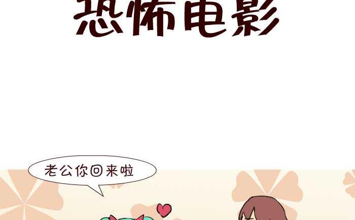 235 恐怖电影-第235话