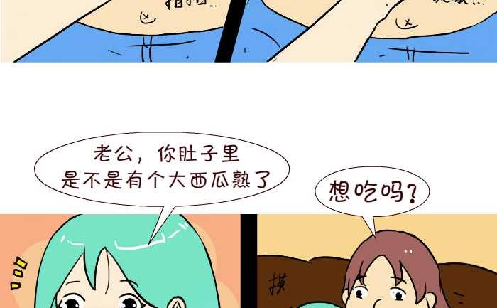 237 西瓜熟了-第237话
