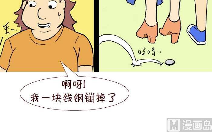 239 公交历险-第239话