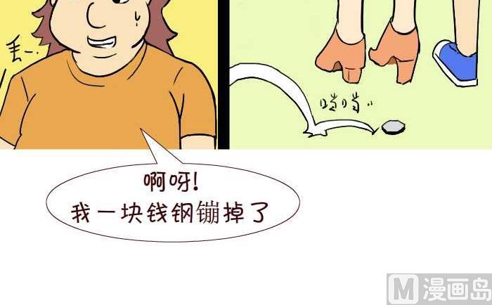 239 公交历险-第239话