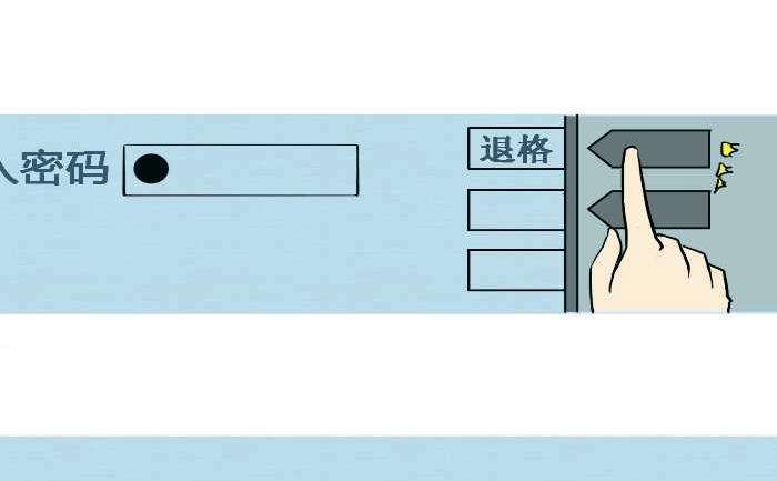 241 密码-第241话