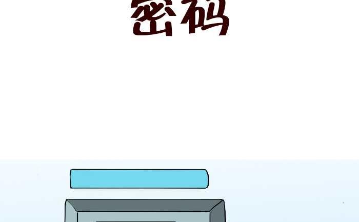 241 密码-第241话