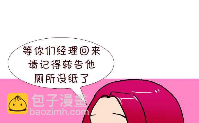 243 转告-第243话
