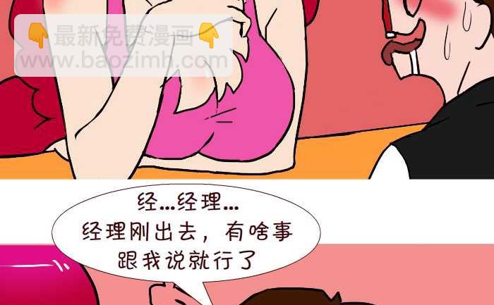 243 转告-第243话
