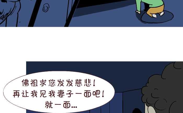 247 求佛-第247话