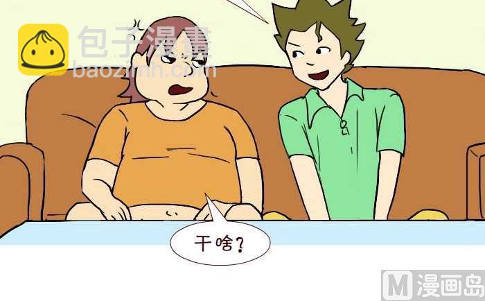 249 借老婆-第249话