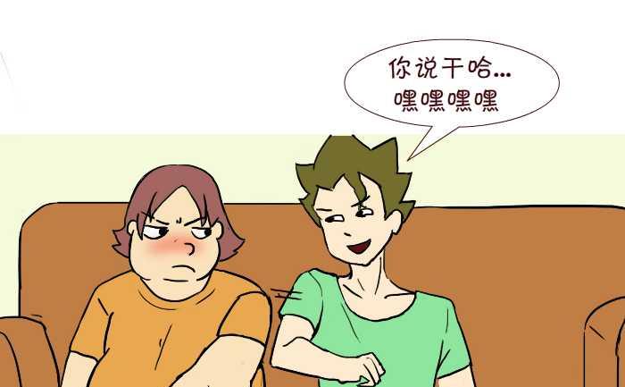 249 借老婆-第249话