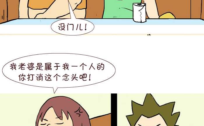 249 借老婆-第249话