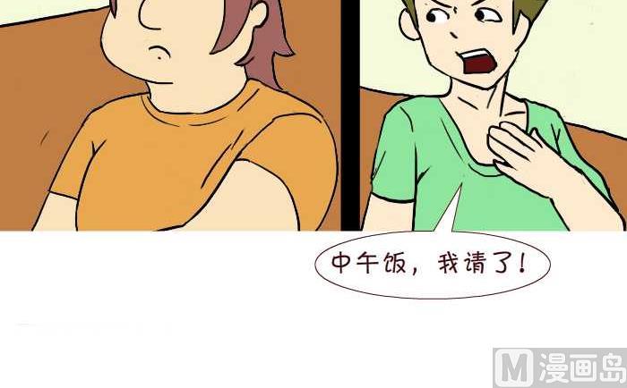 249 借老婆-第249话