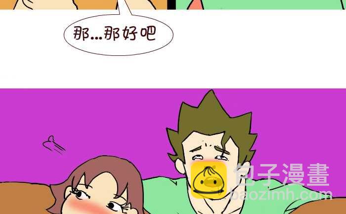 249 借老婆-第249话