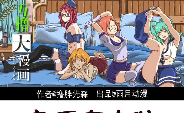 253 空手套白狼-第253话