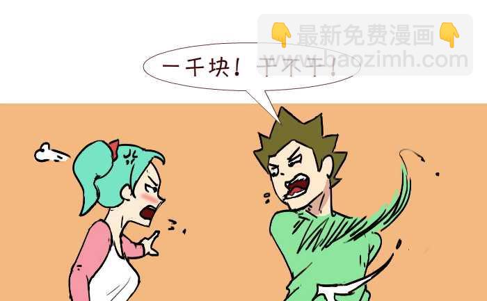 253 空手套白狼-第253话