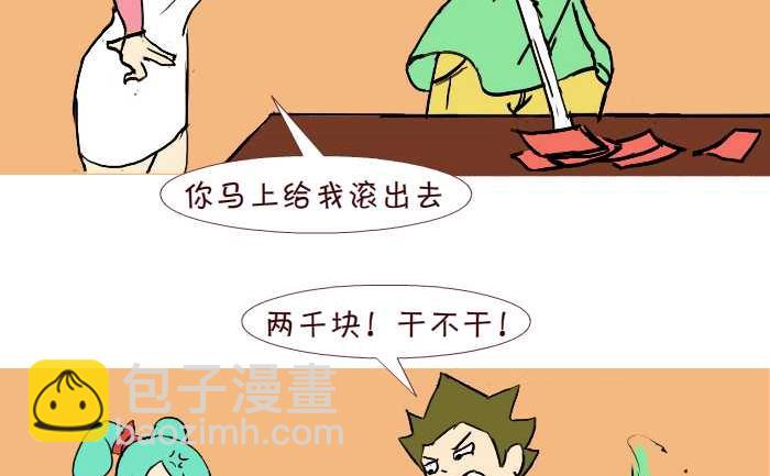 253 空手套白狼-第253话