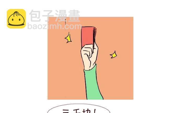 253 空手套白狼-第253话