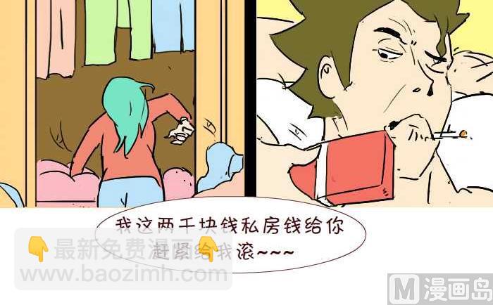 253 空手套白狼-第253话