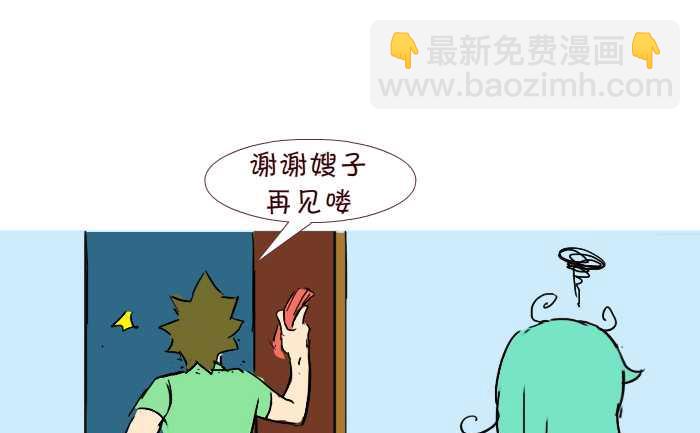 253 空手套白狼-第253话