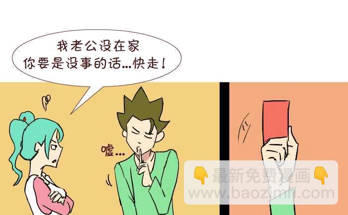 253 空手套白狼-第253话