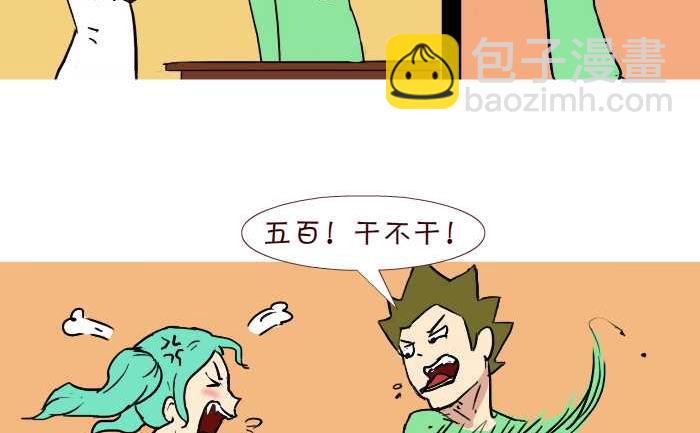 253 空手套白狼-第253话