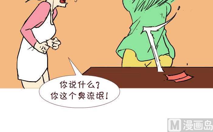 253 空手套白狼-第253话