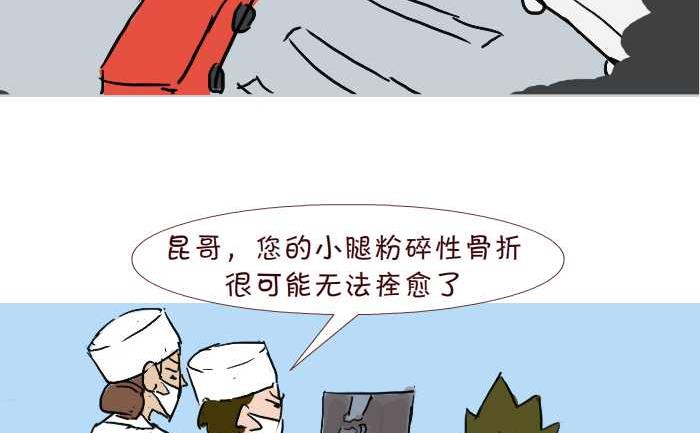 255 兄弟-第255话