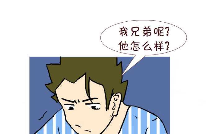 255 兄弟-第255话