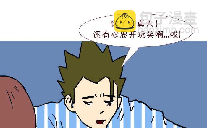 255 兄弟-第255话