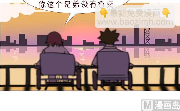 255 兄弟-第255话