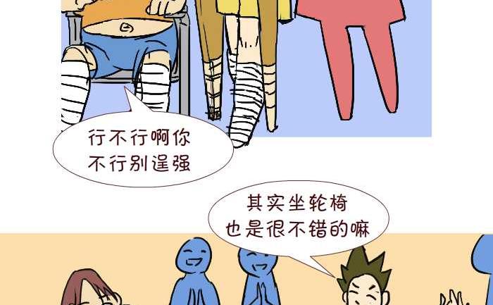 255 兄弟-第255话