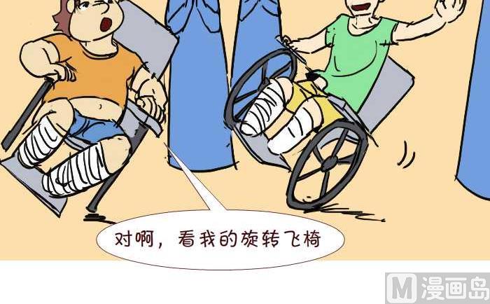 255 兄弟-第255话