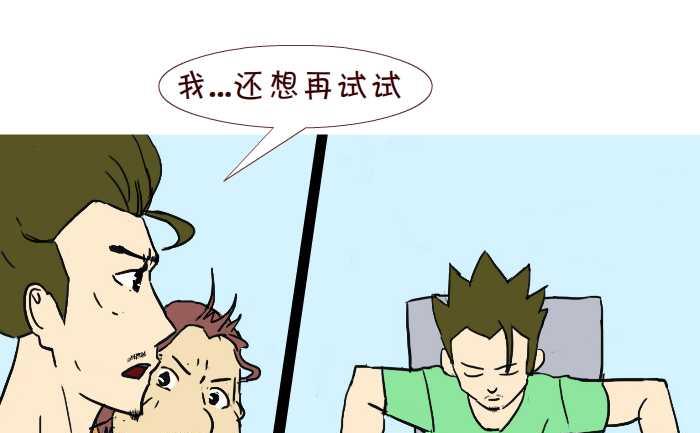 255 兄弟-第255话