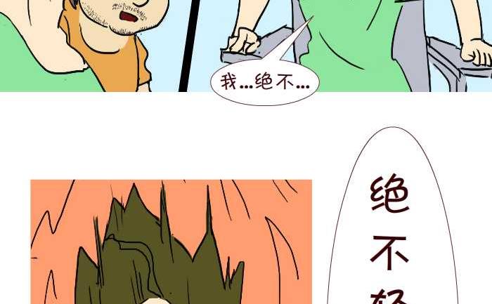 255 兄弟-第255话