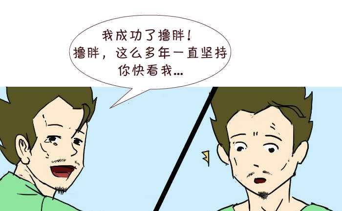 255 兄弟-第255话