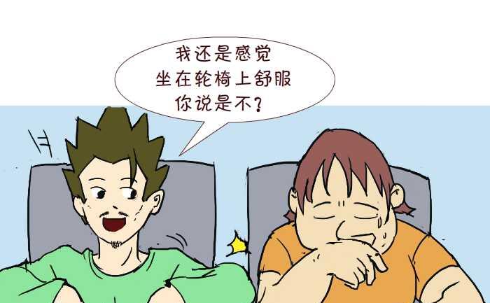 255 兄弟-第255话