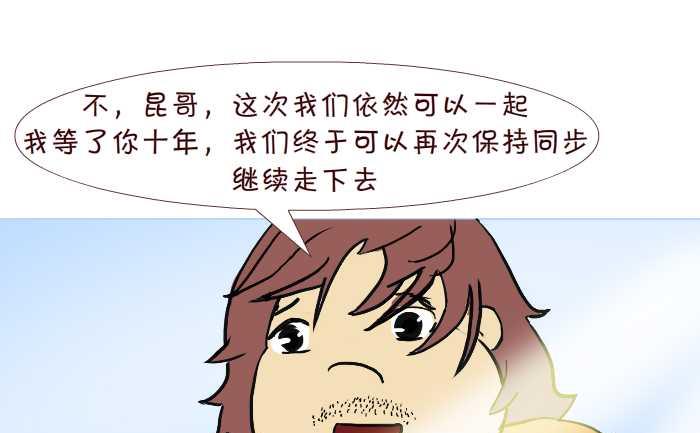 255 兄弟-第255话