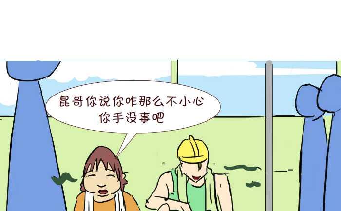 255 兄弟-第255话
