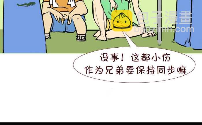 255 兄弟-第255话