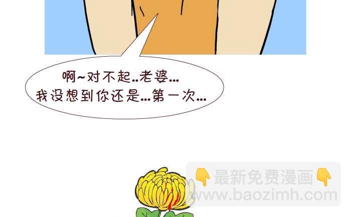 257 落红-第257话