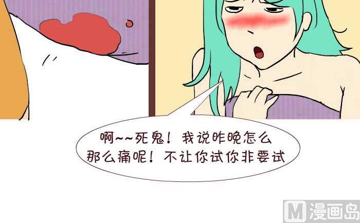 257 落红-第257话