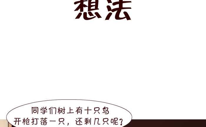 259 想法-第259话