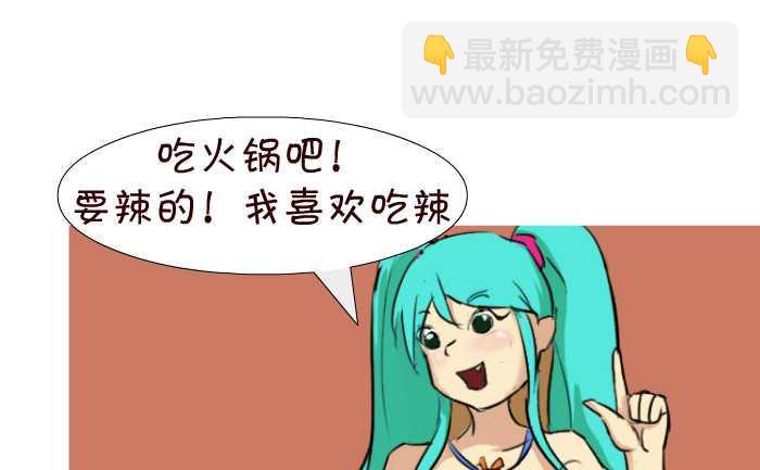 27 今晚别吃辣-第27话