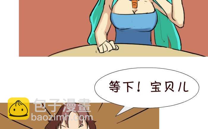 27 今晚别吃辣-第27话