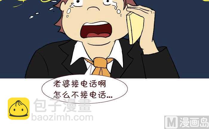 261 绑架-第261话