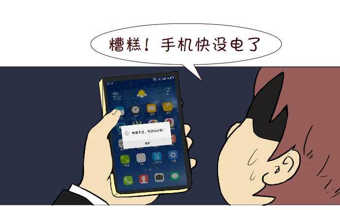261 绑架-第261话