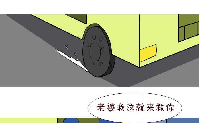 261 绑架-第261话