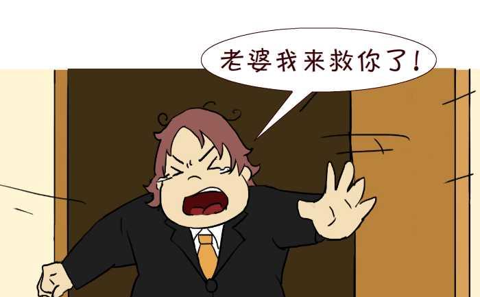 261 绑架-第261话