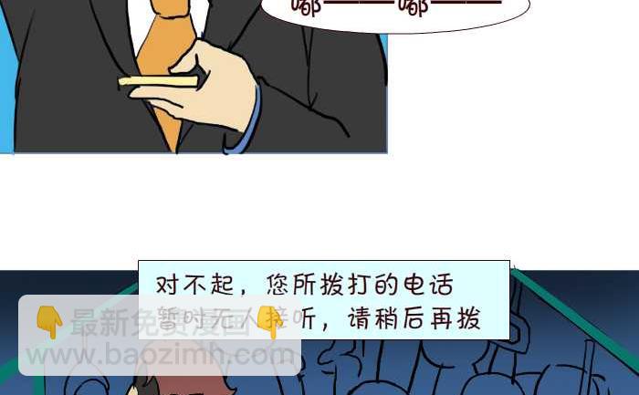 261 绑架-第261话