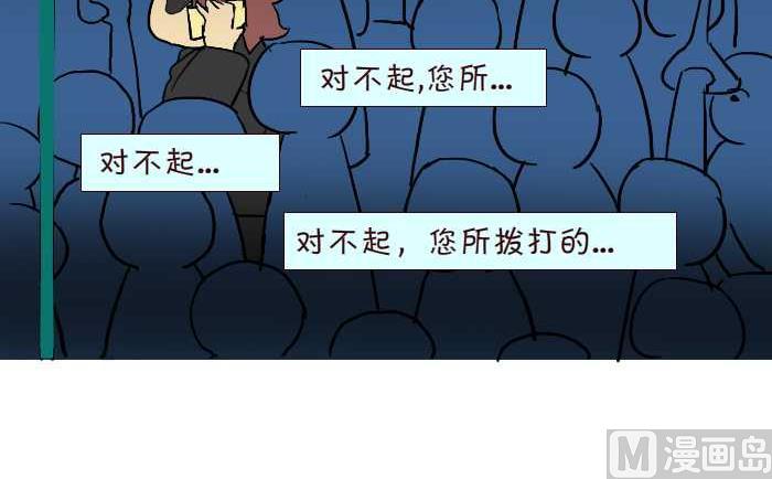 261 绑架-第261话