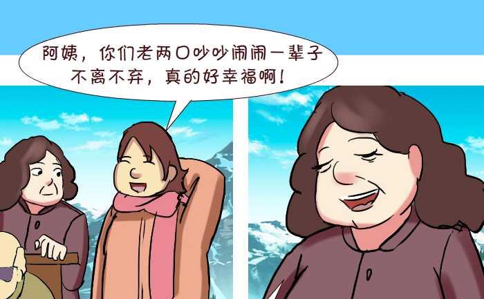 263 不离不弃-第263话