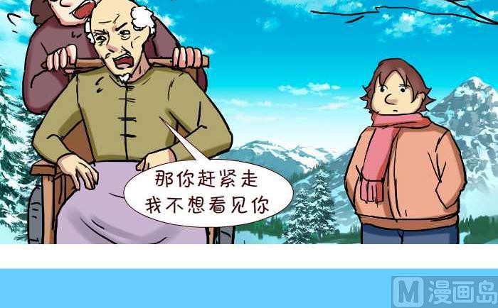 263 不离不弃-第263话