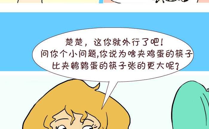 265 新男友-第265话